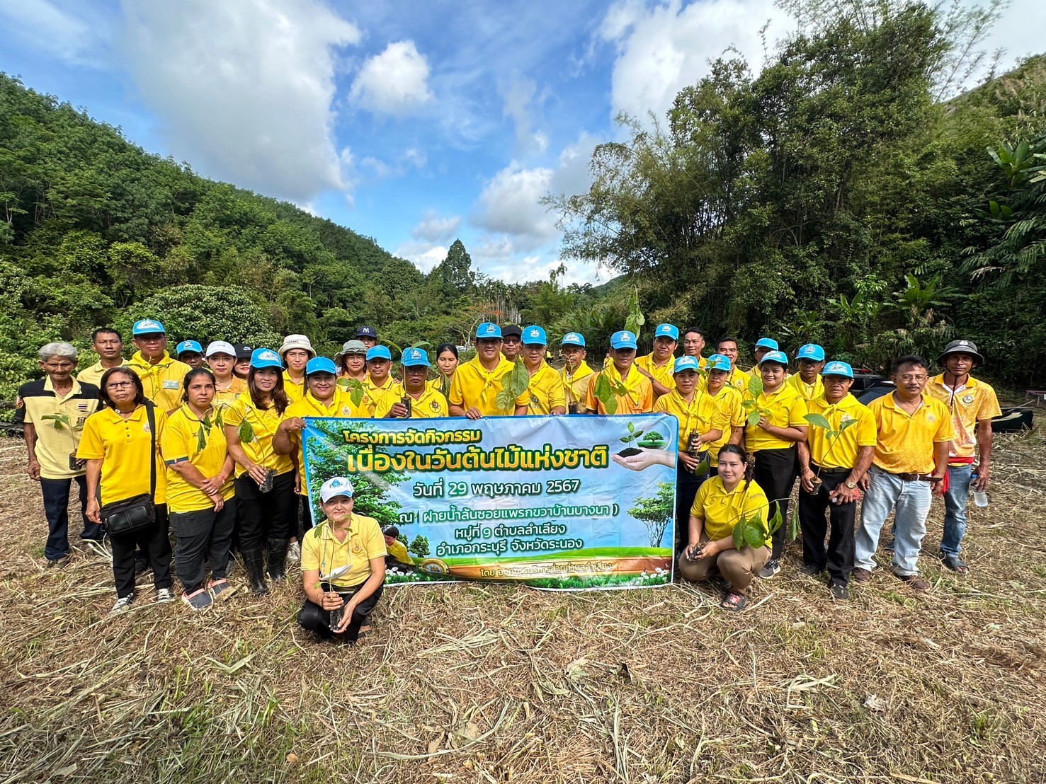 โครงการจัดกิจกรรมเนื่องในวันต้นไม้แห่งชาติ ประจำปี 2567