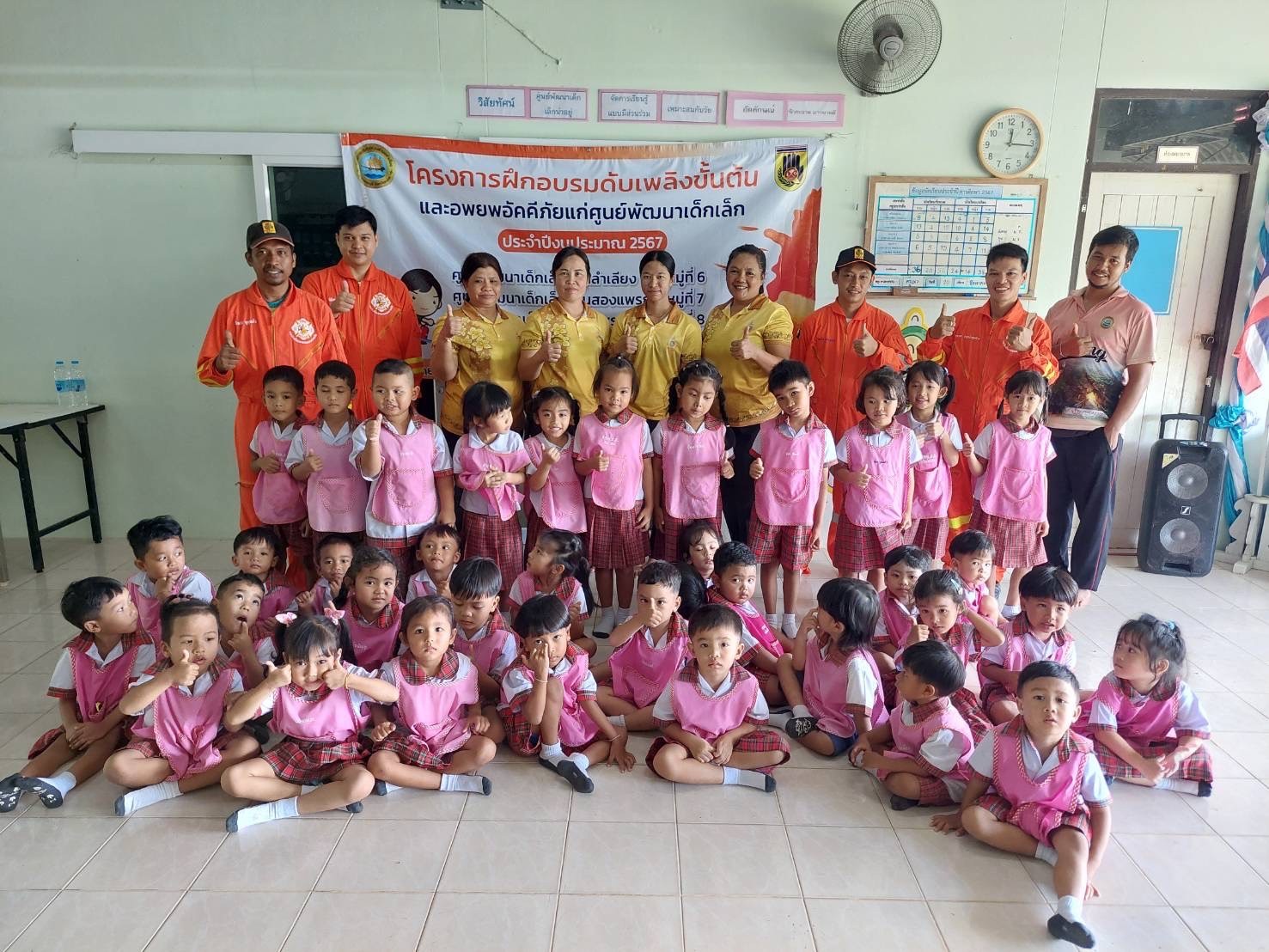 โครงการฝึกอบรมดับเพลิงขั้นต้นและอพยพอัคคีภัยแก่ศูนย์พัฒนาเด็กเล็ก ประจำปี พ.ศ. 2567