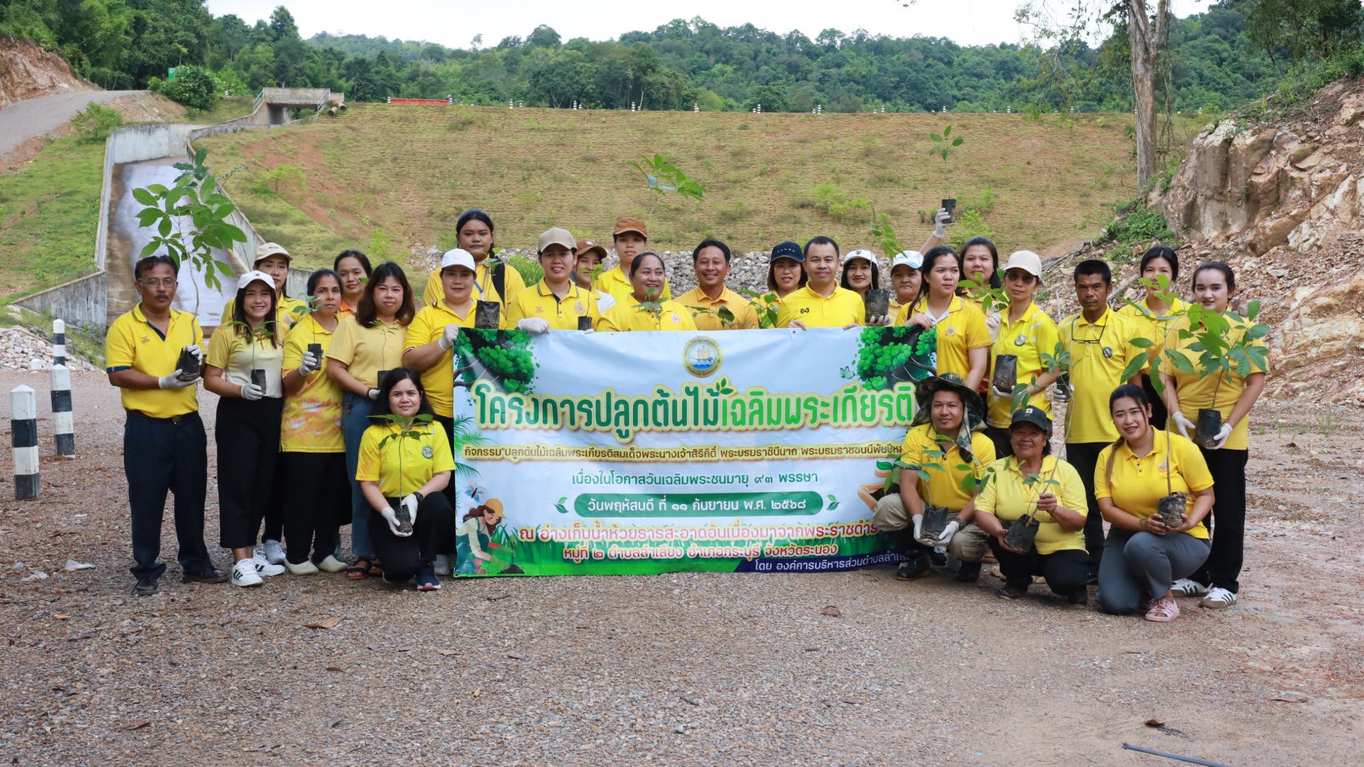 โครงการปลูกต้นไม้เฉลิมพระเกียรติ กิจกรรม“ปลูกต้นไม้เฉลิมพระเกียรติสมเด็จพระนางเจ้าสิริกิติ์ พระบรมราชินีนาถ พระบรมราชชนนีพันปีหลวง” เนื่องในโอกาสวันเฉลิมพระชนมายุ 93 พรรษา