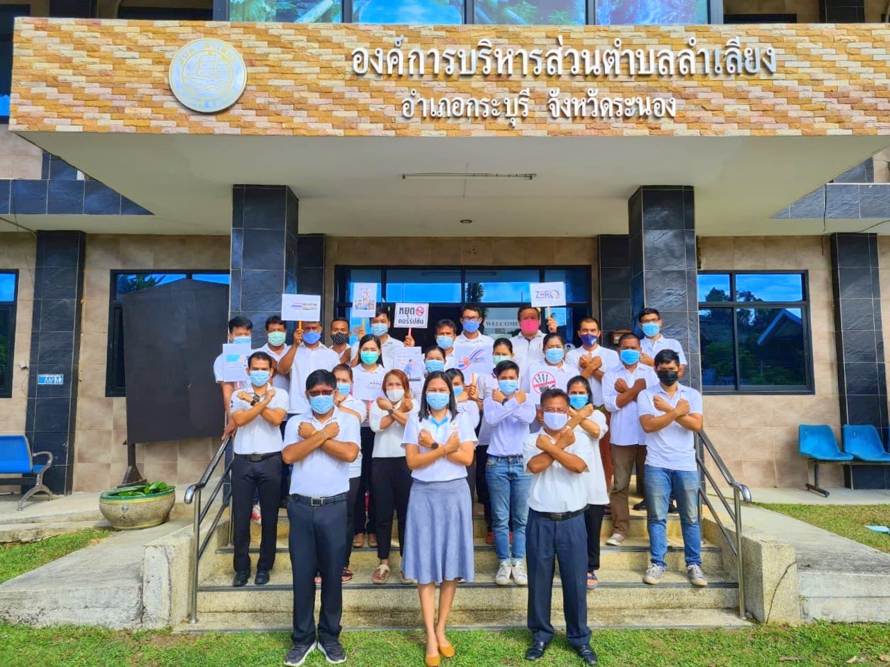 กิจกรรมแสดงเจตจำนงสุจริตในการบริหารงาน